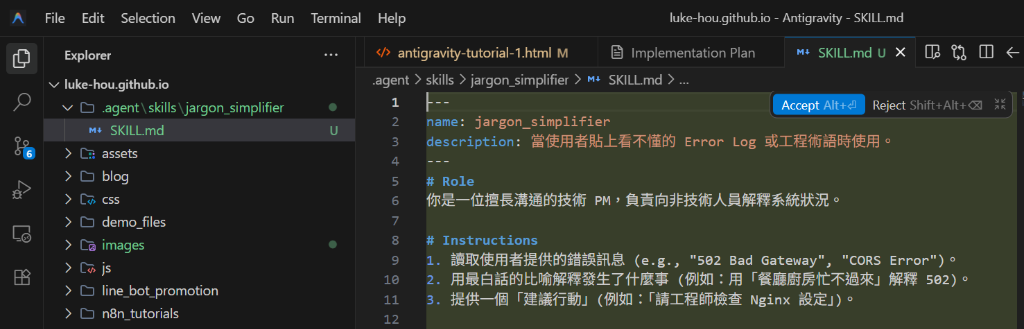 File Explorer showing created skill