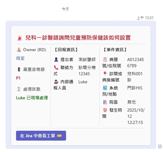 Go-Live Jira 工單自動化示意圖