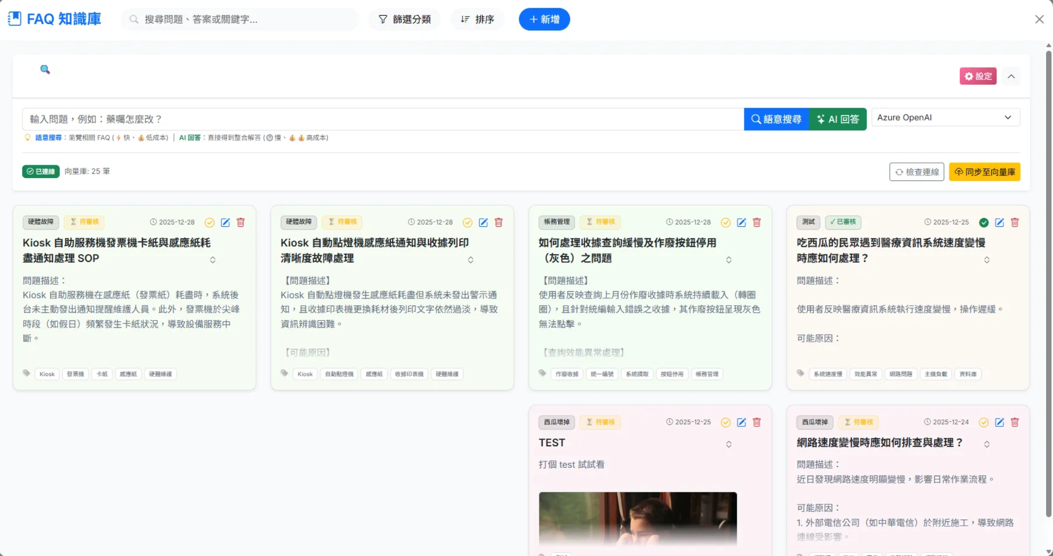 智慧同步機制示意圖