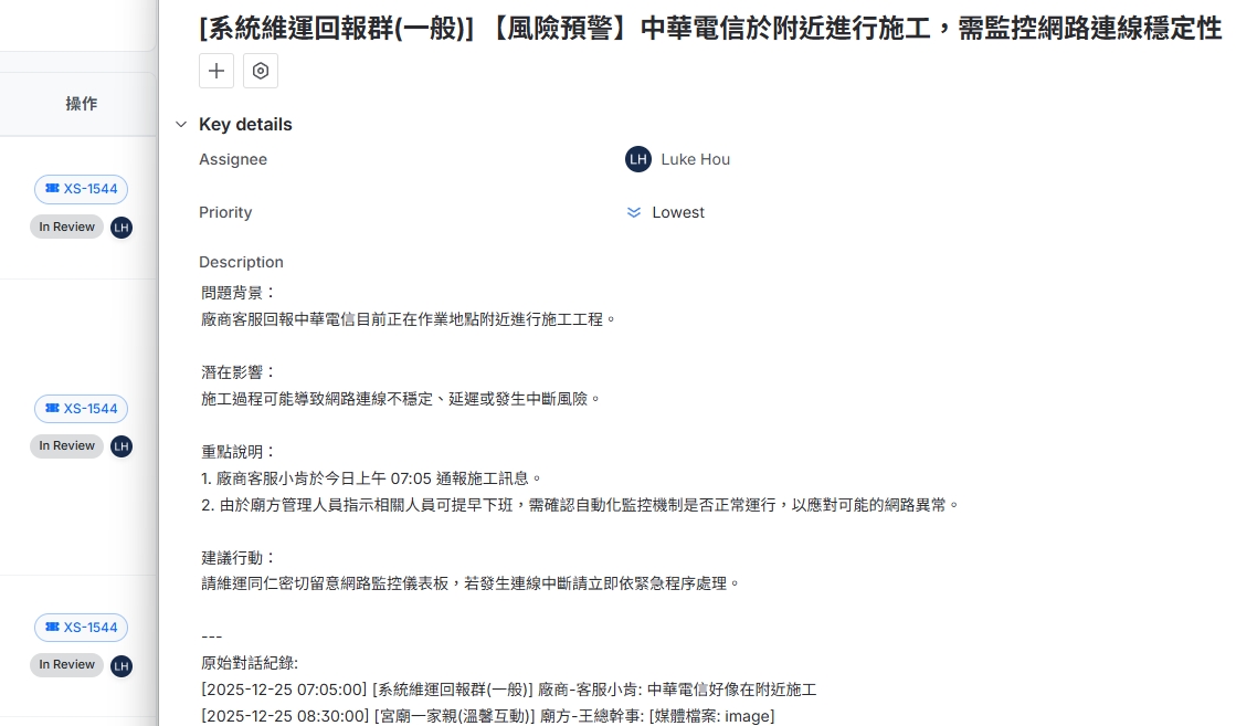 Jira 狀態即時連結：顯示票號、狀態標籤與負責人