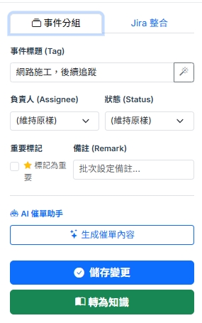 AI 知識庫萃取：選擇多筆有價值的對話紀錄後，點選轉為知識