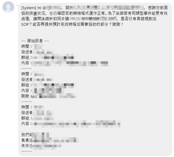 AI 催單助手：更煩人的是，還可以直接把訊息一鍵發給負責人的 Line！(免費推送200次/month)