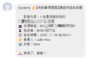 AI 催單助手：更煩人的是，還可以直接把訊息一鍵發給負責人的 Line！(免費推送200次/month)