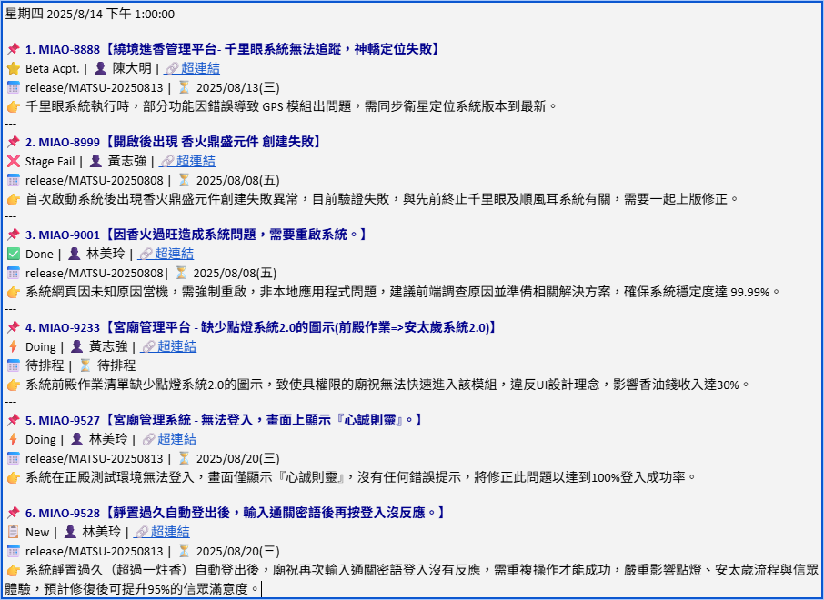 n8n + AI 自動更新 Jira 狀態至 Excel 示意圖