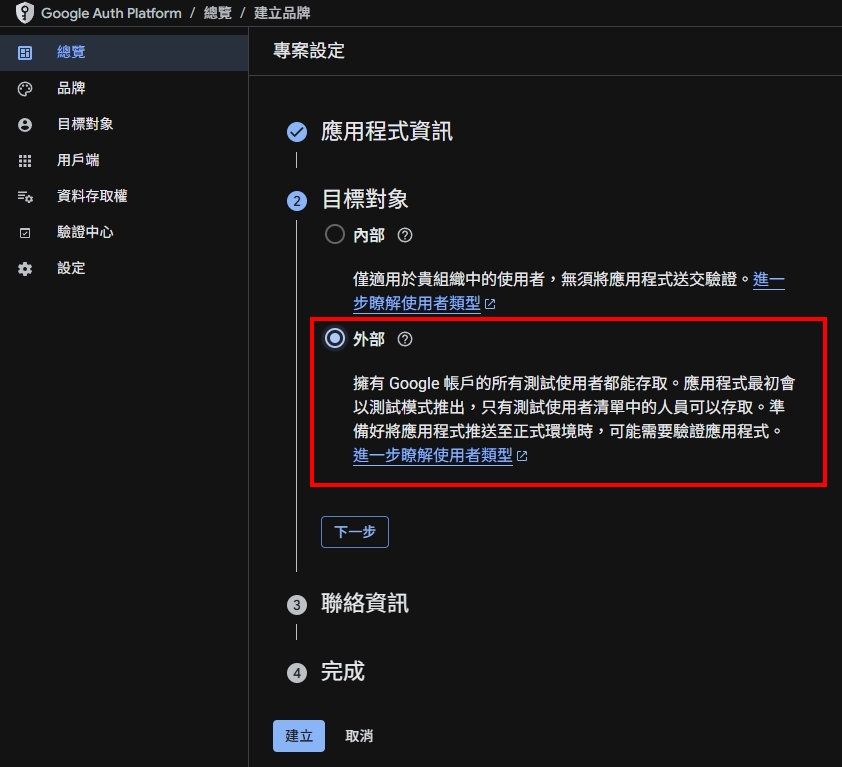 範圍設定直接儲存