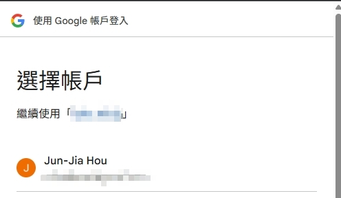 點擊「進階」然後選擇「前往 n8n (不安全)」以完成授權