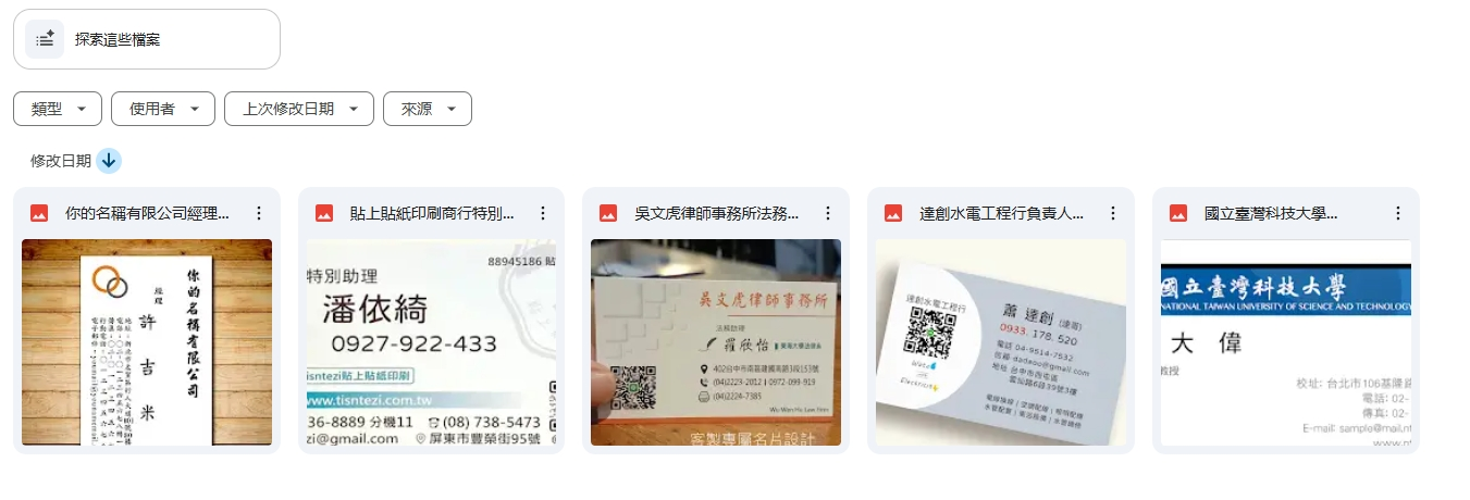 Google Drive 圖片備份