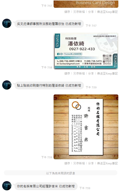 LINE Bot 互動與 AI 分析