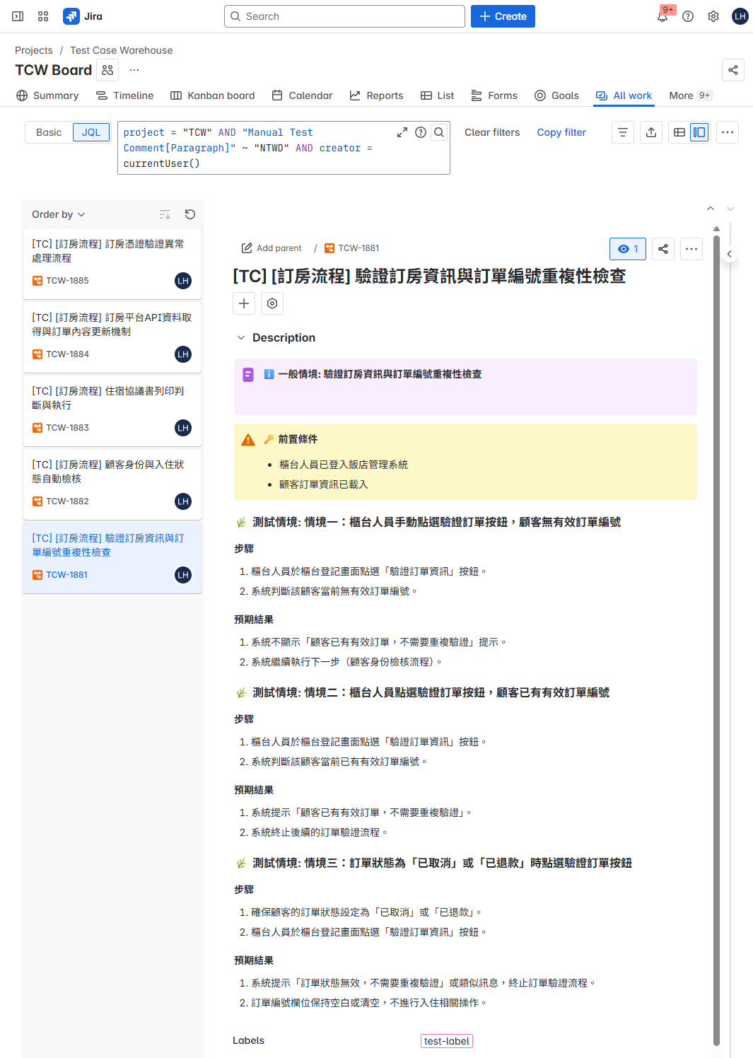 工作流程圖 2