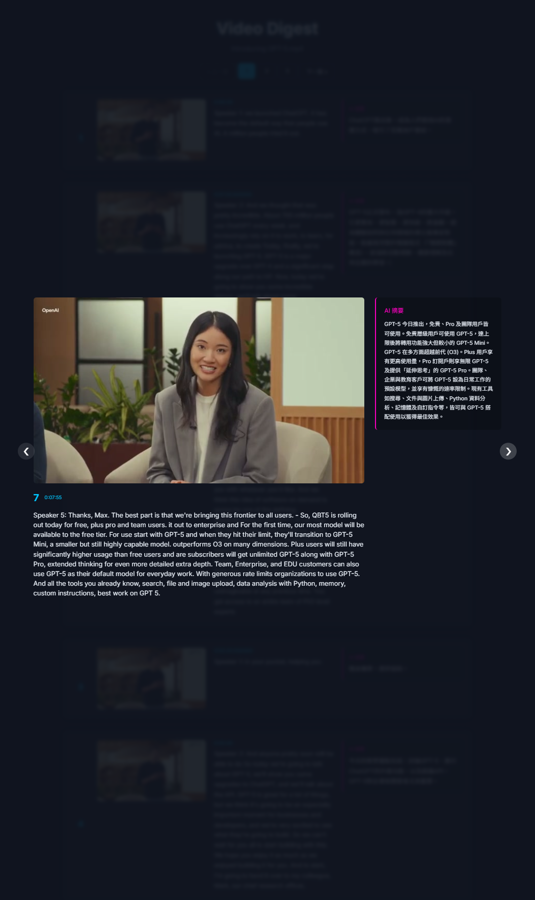Vibe AI 影片自動摘要示意圖