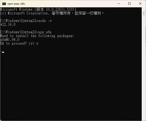 n8n安裝確認畫面