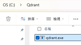 解壓縮 Qdrant 檔案