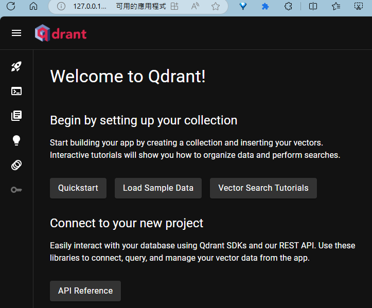 Qdrant 儀表板